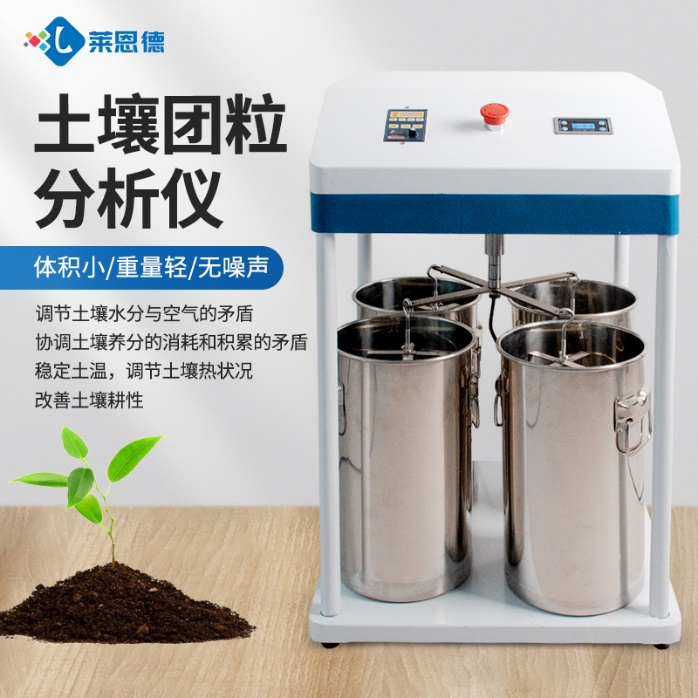 如何定義良好的團粒結構體？土壤團粒分析儀的主要功能體現在哪些方面？