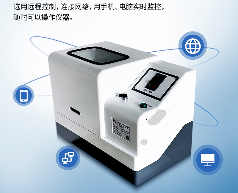 行星式球磨機