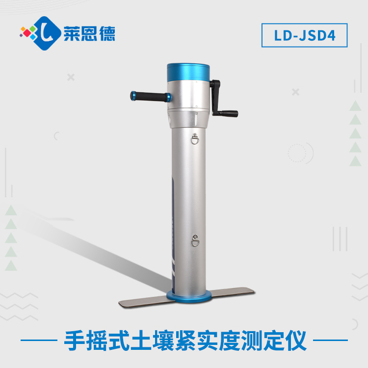 土壤緊實度測定儀是什么？深入了解土壤緊實度測定儀的用途